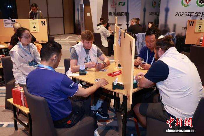 上海落幕的2025年全国桥牌A类俱乐部联赛第二站：