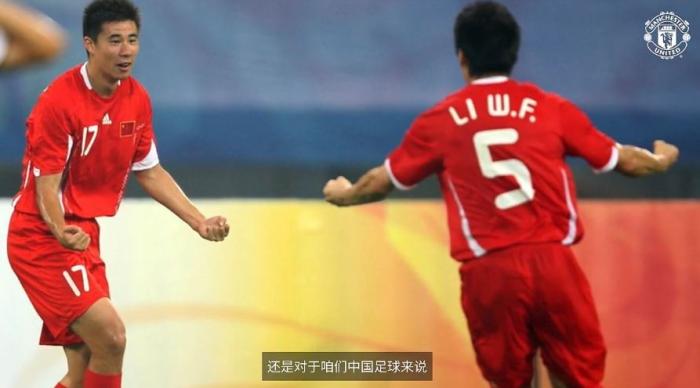 董方卓国家队17号球衣正式入驻曼联博物馆